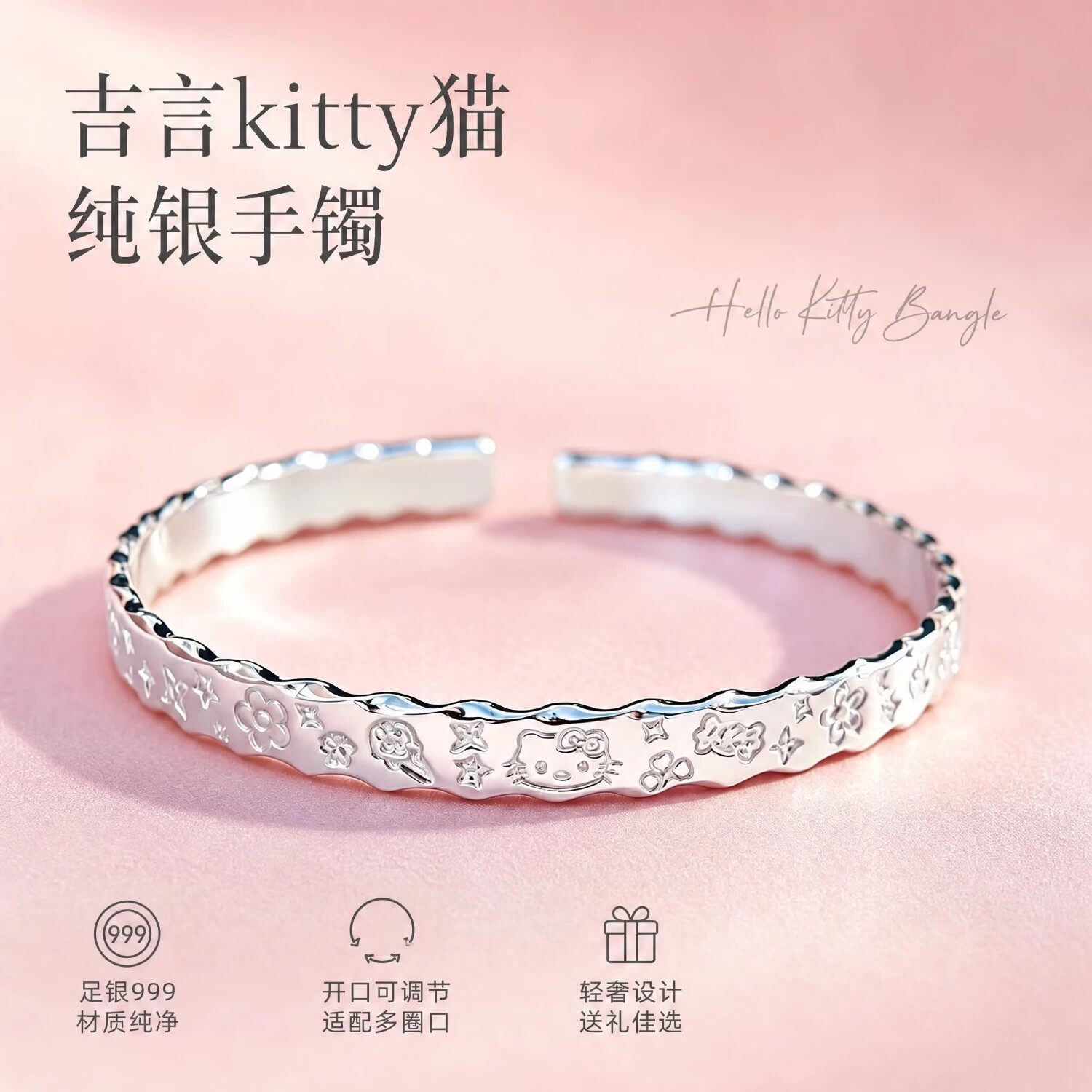 hellokitty猫吉言开口9999足银手镯女实心可爱百搭纯银镯子送女友