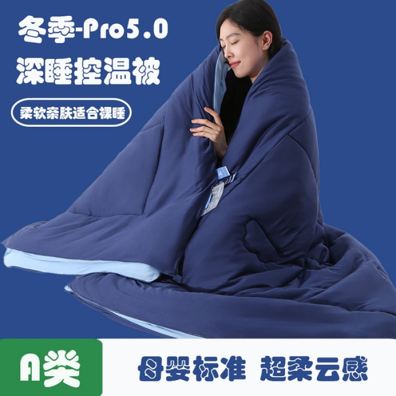 A类母婴级酣睡星球云朵被5.0PRO深度深睡恒温被单双人学生宿舍被,床上用品,化纤被,淘宝优惠券,粉丝福利购,淘宝优惠卷