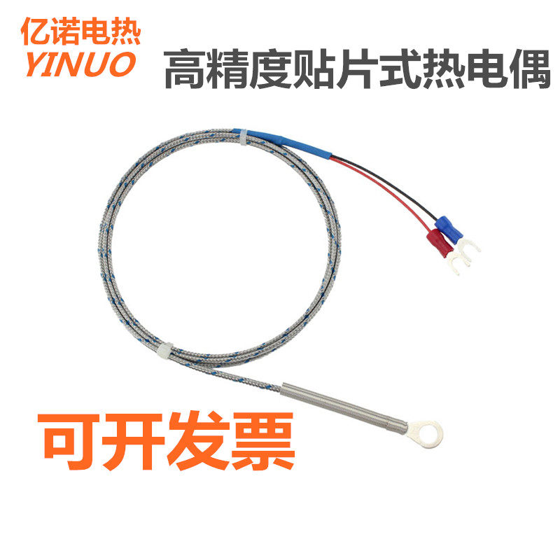 K E型贴片式表面端面热电偶冷压鼻Pt100温度传感器圆孔测温探头