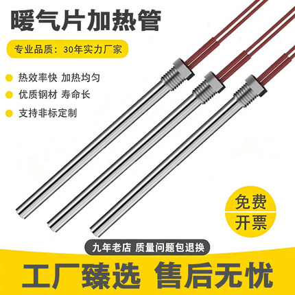 螺纹单头加热管4分6分一寸螺牙暖气片加热棒水箱导热油电热管220V
