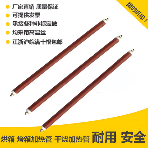 亿诺厂家直销空气干烧加热管定制