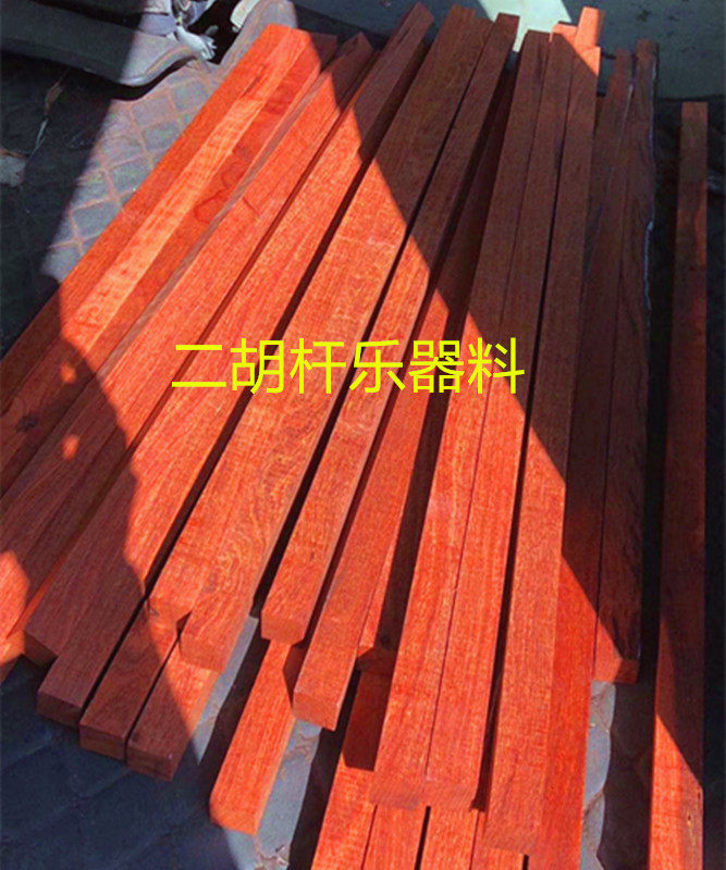 板胡正宗印度小叶紫檀木料檀香紫檀原木手串珠金星二胡套料唢呐杆