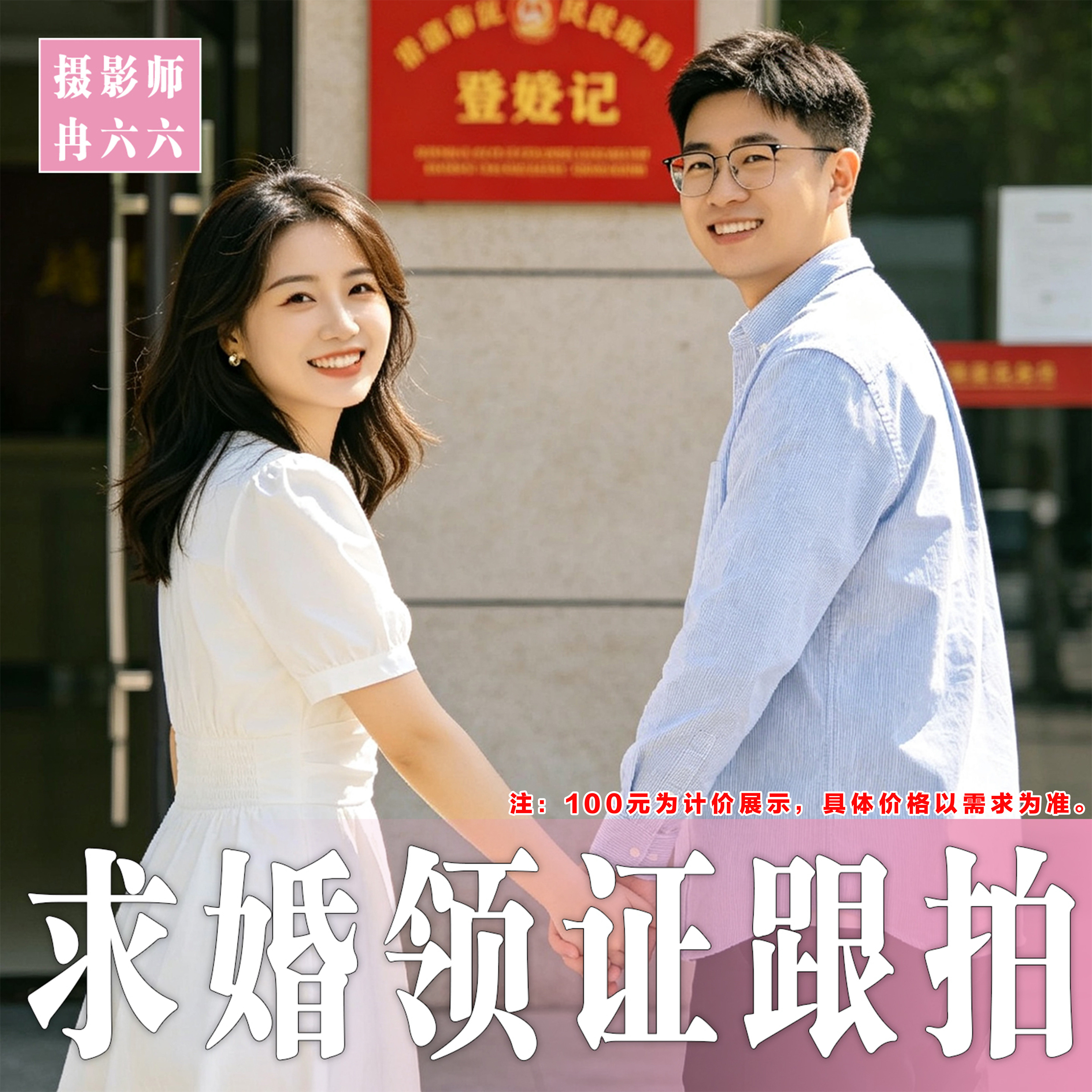 重庆四川贵州结婚求婚领证跟拍视短视频制作