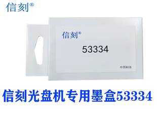 原装信刻53334墨盒 DS20 DS50 DS100 DSN100 DS6400 DS8400彩色