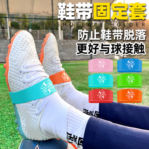 防止鞋带松脱【鞋带固定套】