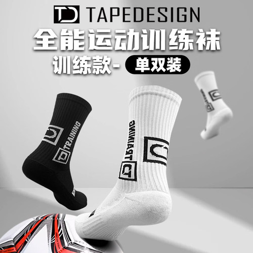 【奥地利神袜】多功能训练袜