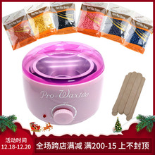热蜡脱毛膏套装 神器脱毛蜜蜡豆男女全身私处胡子唇毛脸部撕拉式