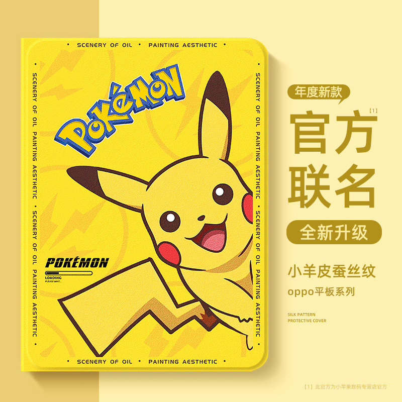 2025新款创意彩绘保护壳