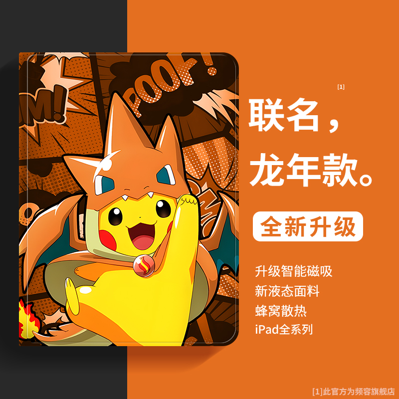 2025新款创意彩绘保护壳
