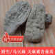 云南昭通干乌天麻小草坝黑天麻12个 500g 特级无硫不酸可磨粉切片