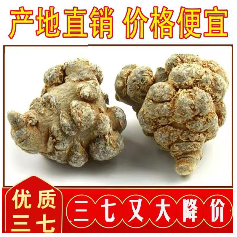 三七头正品20头30头25头文山纯天然特级超细春田七粉500g云南特产