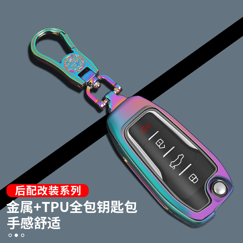 金属锌合金钥匙套抗摔