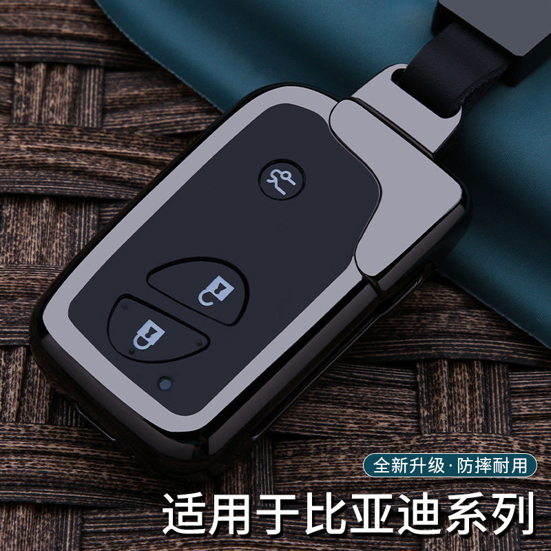 适用钥匙包套比亚迪金属抗摔耐磨