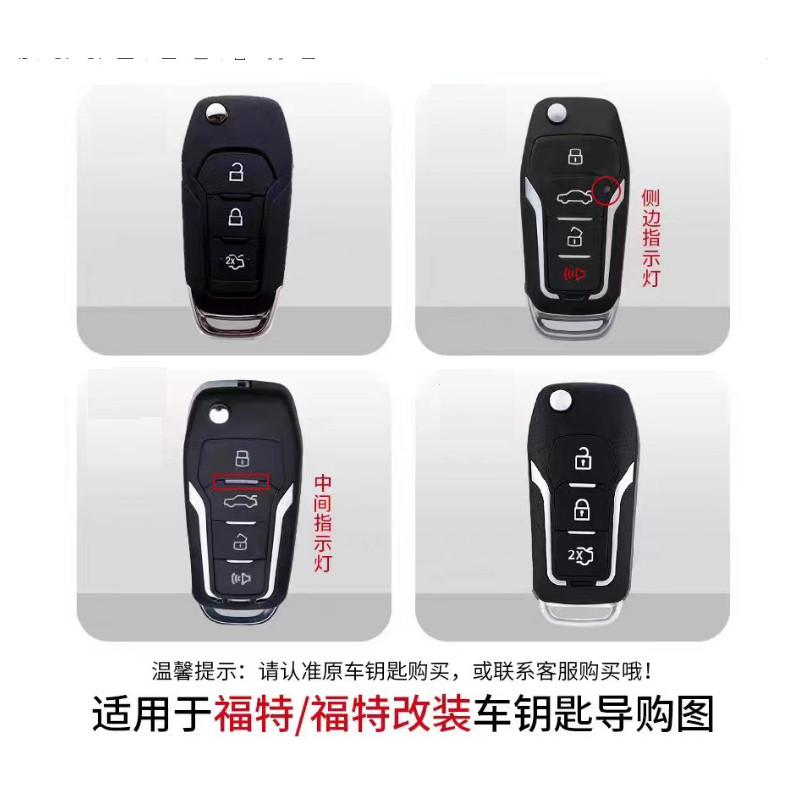 适用于福特改装钥匙套福睿斯款蒙迪欧19福克斯翼搏车金属钥匙包套