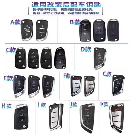 适用于汽车钥匙后配改装钥匙套DS/铁将军刀锋金属TPU全包钥匙套