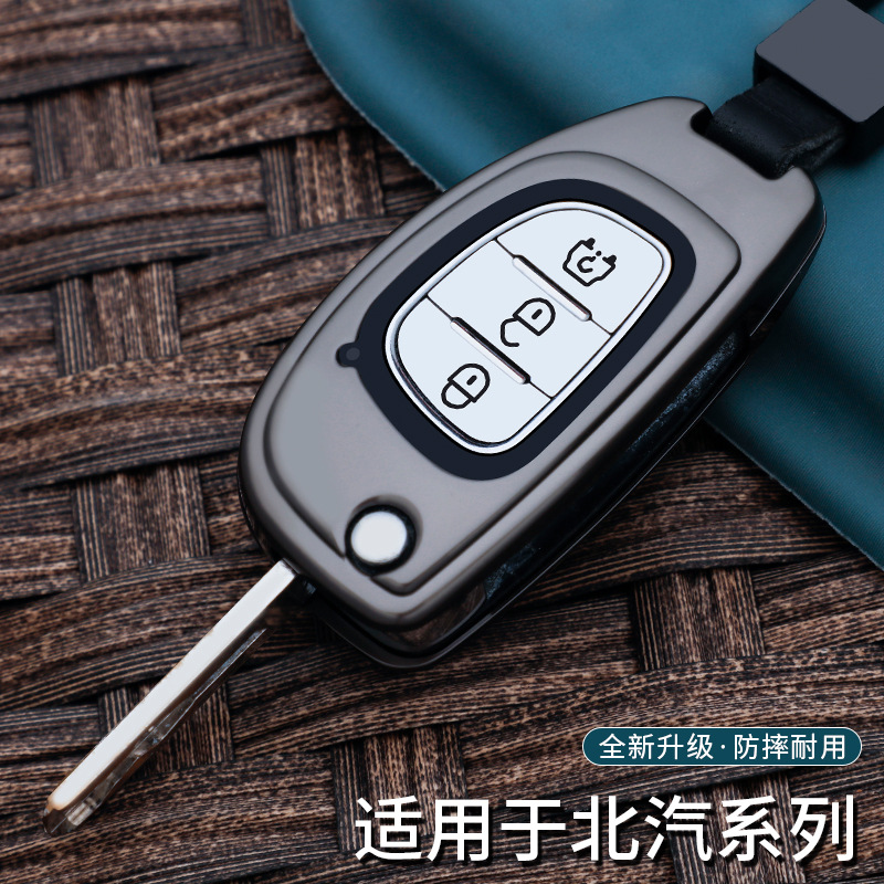 适用于北汽幻速H3/S5钥匙套S7/H5 /H2/H3f金属S3L汽车钥匙保护包