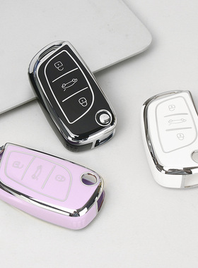 改装DS款钥匙套大师折叠C6 后配雪铁龙汽车钥匙包壳扣TPU高档男女