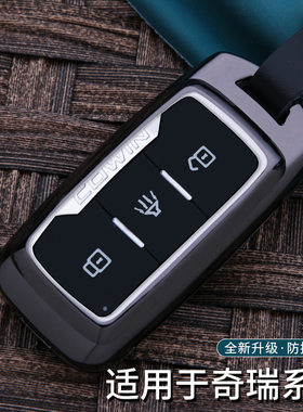 适用奇瑞捷途X70S钥匙套x90遥控全包保护壳凯翼X3 X5汽车钥匙包扣