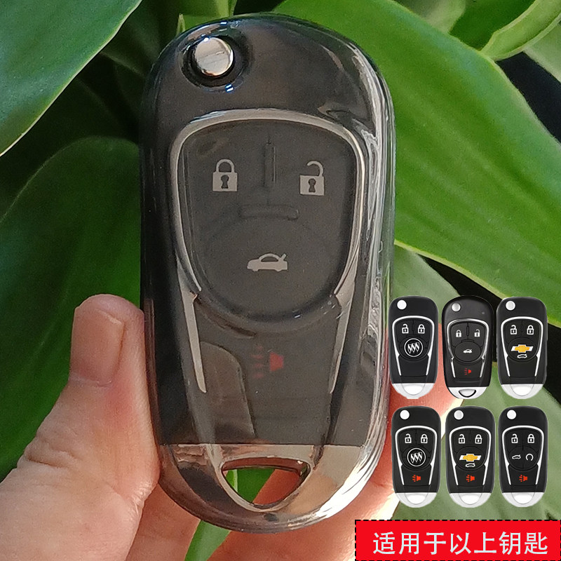 适用别克改装折叠钥匙套君越英朗凯越君威后配软胶汽车遥控保护套