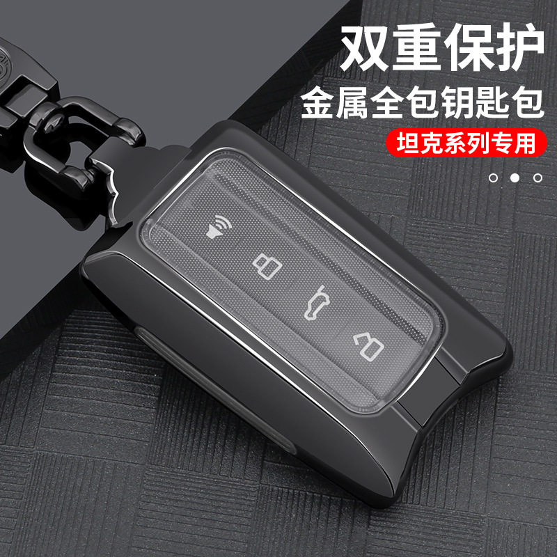 适用于坦克300钥匙套赛博新标TANK500坦克300专用汽车钥匙包壳扣,汽车用品/电子/清洗/改装,车用钥匙包,淘宝优惠券,粉丝福利购,淘宝优惠卷