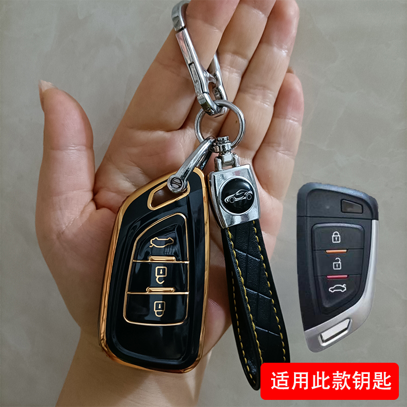 改装刀锋钥匙套全包不影响信号