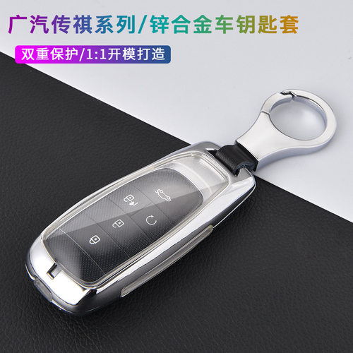 适用于广汽传祺埃安S Aion新能源炫魅630 580PLUS V包 Y壳 LX扣