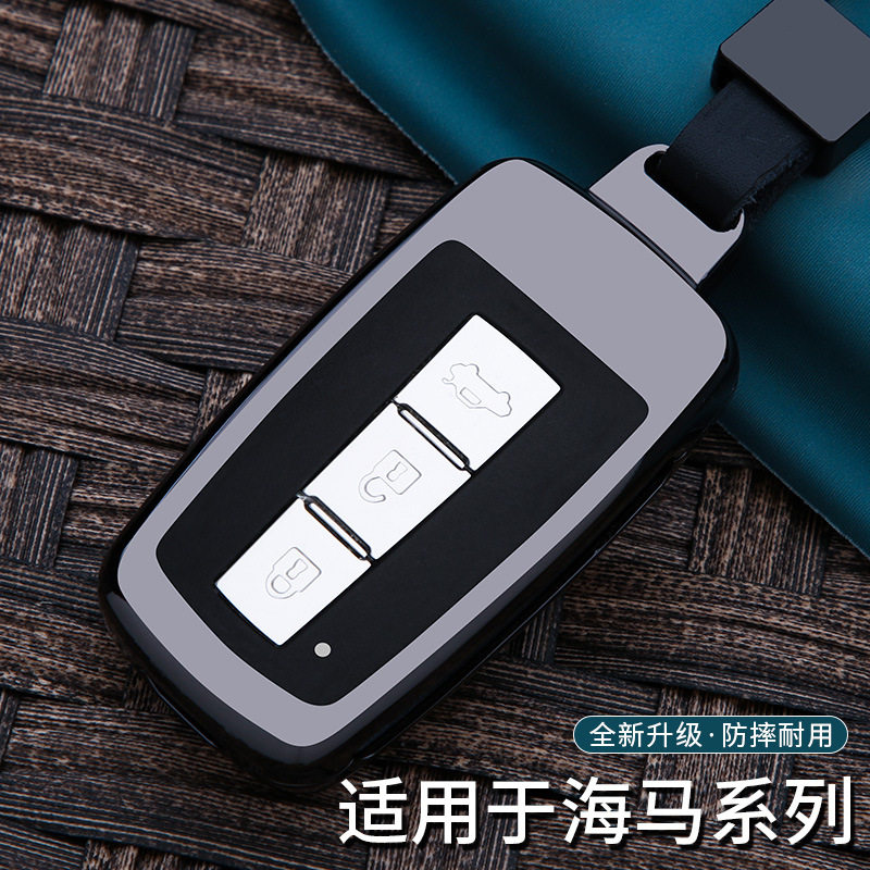 适用海马青春版s5钥匙套海马m6m8s7福美来f7 v70汽车金属钥匙壳扣