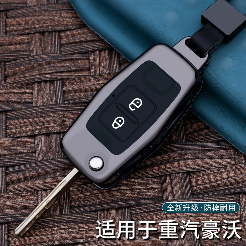 重汽钥匙金属抗摔耐磨