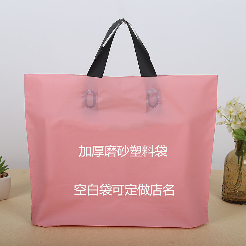 豆沙色加厚磨砂塑料袋子定做定制ogo童女装服装店包装手提拎袋