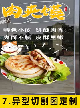 办公室防撞条腰线镂空玻璃贴纸