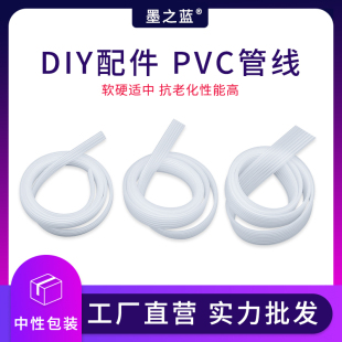 软硬适中 打印机墨水管线 8色墨盒管线 配件 连供改装 PVC管线