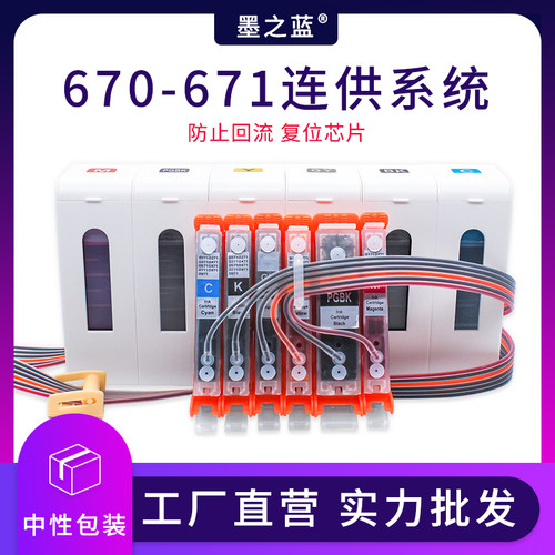 佳能TS80606060打印机连供系统
