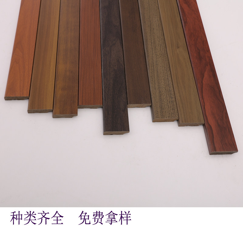 新款4厘米免漆实木原木胡桃色白色平板简约踢脚线H