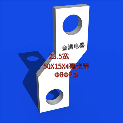 NXM塑壳断路器400A扩展铜排