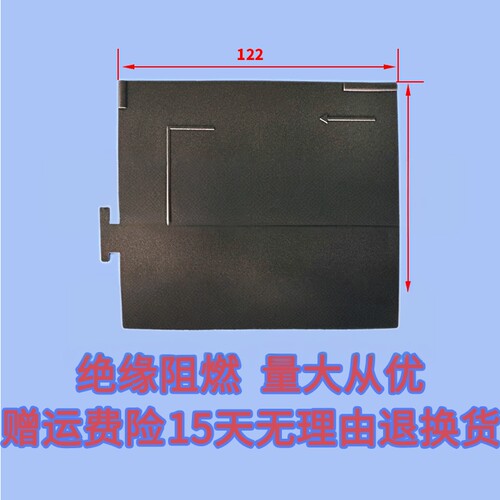 施耐德灭弧板隔离绝缘片相间隔板