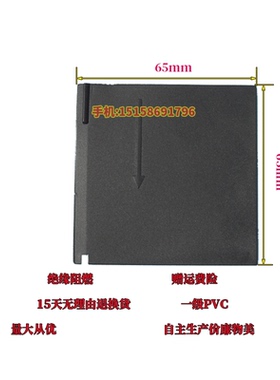 适配EZD施耐德NSD100NSE隔弧片NSC相间隔离板NSX绝缘阻燃皮