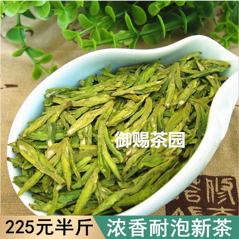 2026新茶龙井250克 茶叶 高山浓香 绿茶 春茶明前 茶农直销绿茶