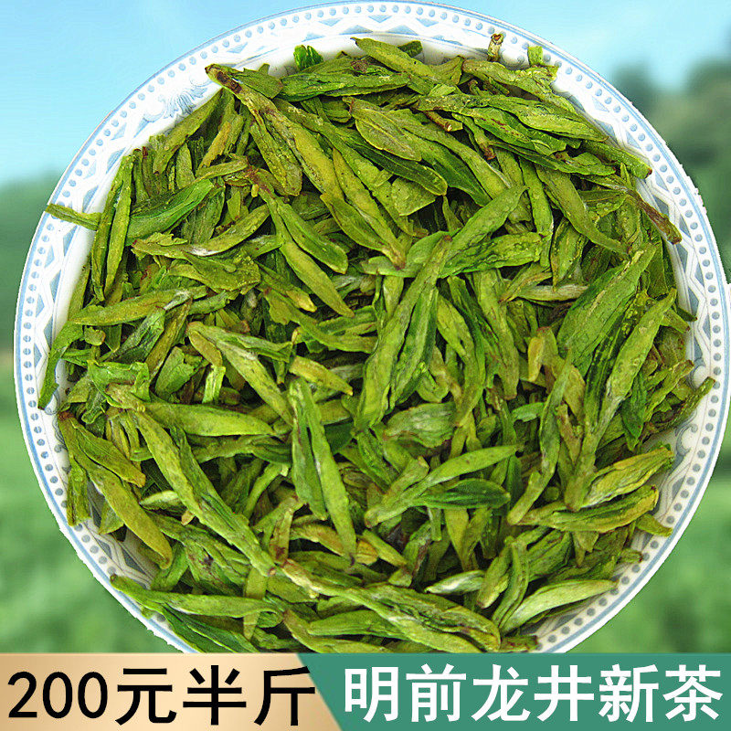 2026新茶明前龙井直销高山