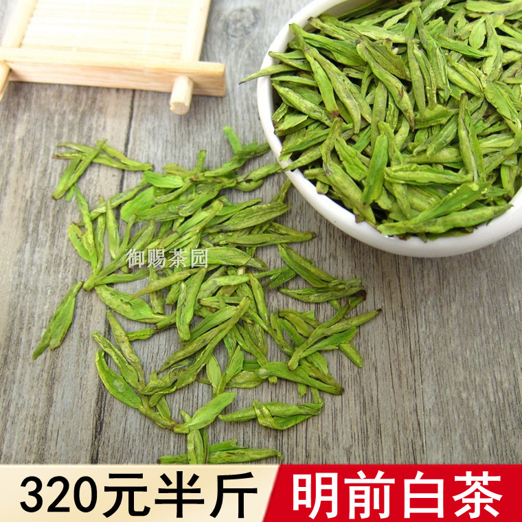 新茶明前珍稀高山直销