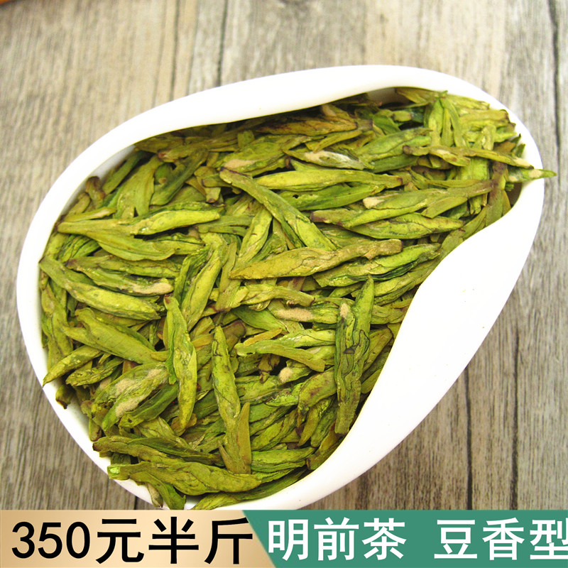 现货2024年新茶龙井 高山绿茶明前嫩芽250克春茶茶农直销龙井春茶