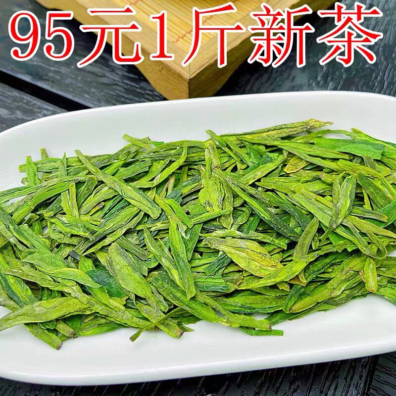 2026年新茶龙井散装雨前绿茶茶叶