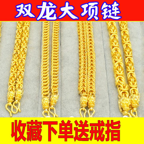 首饰项链正宗越南纯金不掉色粗