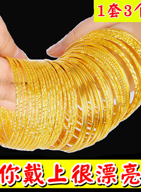 三生三世黄金手镯越南女沙金仿真