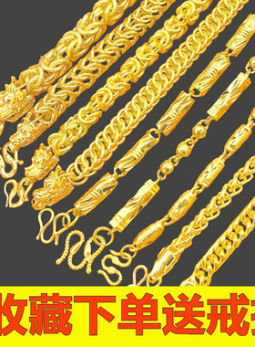 越南沙金项链男士仿真黄金纯金链