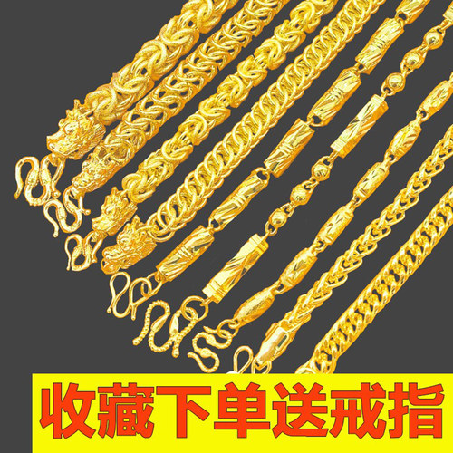 越南沙金项链男士仿真黄金纯金链