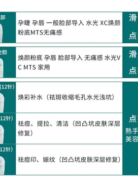 MTS三代微针头Hydrapen H2小白笔微晶面部眼部中胚层导入正品家用