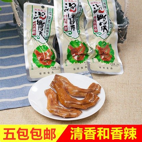 福顺鸭爪龙岩泡鸭爪包邮福建特产客家特色鸭掌鸭爪休闲小吃25g,零食/坚果/特产,鸭肉零食,淘宝优惠券,粉丝福利购,淘宝优惠卷
