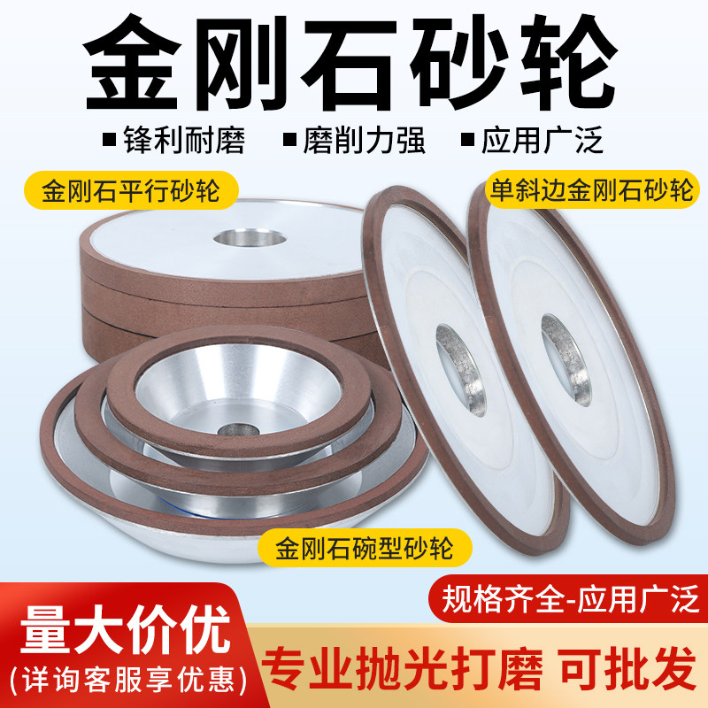 金刚石砂轮平行碗型蝶形树脂砂轮