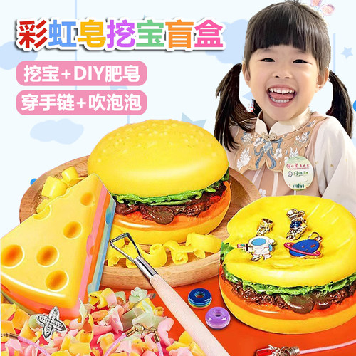 不脏手的挖宝盲盒奶酪挖掘玩具