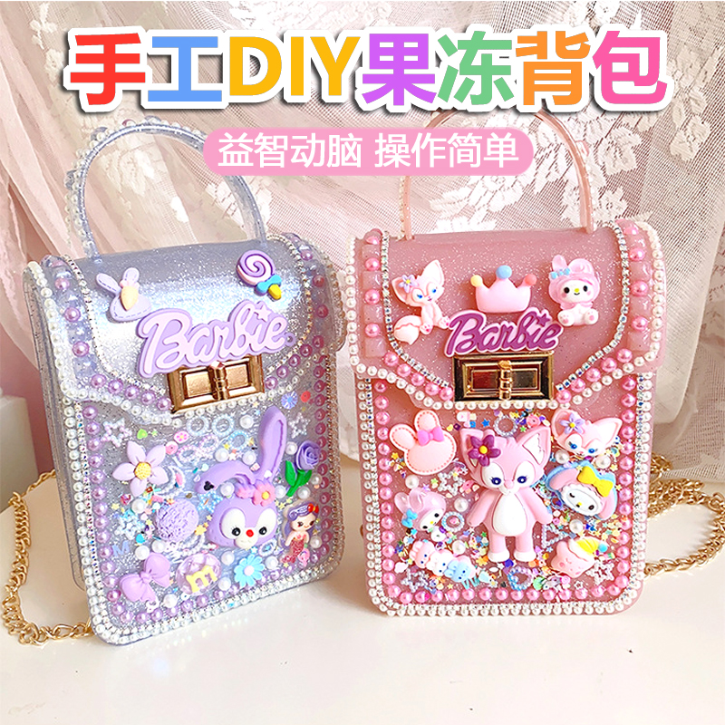 手工创意diy美乐蒂玲娜贝儿背包